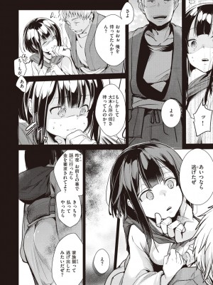 [藍夜] 裏アカカノジョ [DL版]_128