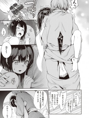 [藍夜] 裏アカカノジョ [DL版]_125