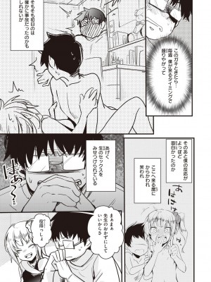 [藍夜] 裏アカカノジョ [DL版]_069