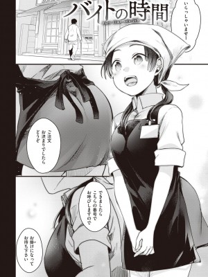 [藍夜] 裏アカカノジョ [DL版]_026