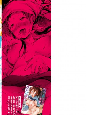 [藍夜] 裏アカカノジョ [DL版]_166