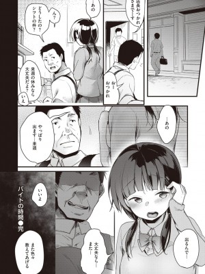 [藍夜] 裏アカカノジョ [DL版]_044