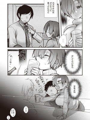 [藍夜] 裏アカカノジョ [DL版]_047