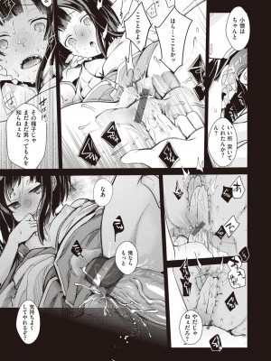 [藍夜] 裏アカカノジョ [DL版]_131