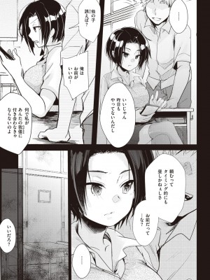 [藍夜] 裏アカカノジョ [DL版]_103