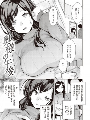 [藍夜] 裏アカカノジョ [DL版]_141