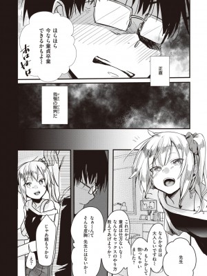 [藍夜] 裏アカカノジョ [DL版]_071