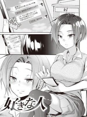 [藍夜] 裏アカカノジョ [DL版]_101