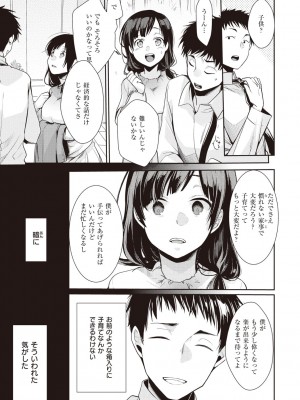 [藍夜] 裏アカカノジョ [DL版]_143