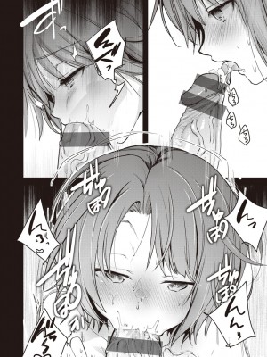 [藍夜] 裏アカカノジョ [DL版]_092