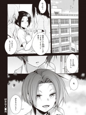 [藍夜] 裏アカカノジョ [DL版]_120