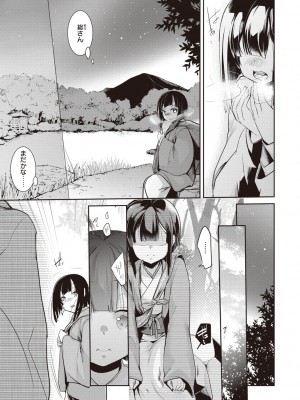 [藍夜] 裏アカカノジョ [DL版]_127