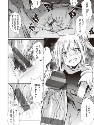 [藍夜] 裏アカカノジョ [DL版]_074