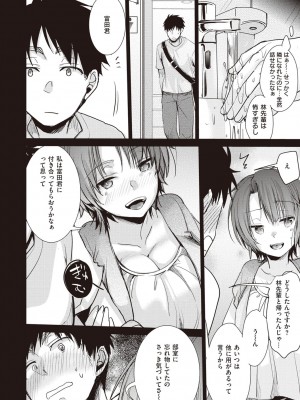 [藍夜] 裏アカカノジョ [DL版]_088