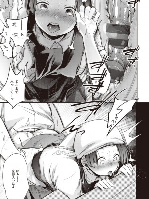 [藍夜] 裏アカカノジョ [DL版]_035