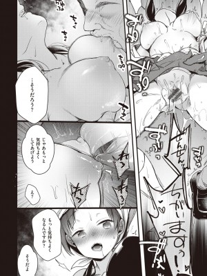 [藍夜] 裏アカカノジョ [DL版]_040