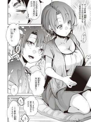 [藍夜] 裏アカカノジョ [DL版]_086