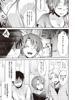 [藍夜] 裏アカカノジョ [DL版]_087