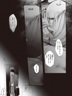 [藍夜] 裏アカカノジョ [DL版]_063