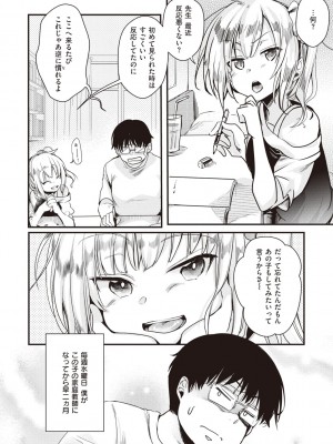 [藍夜] 裏アカカノジョ [DL版]_068