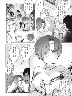 [藍夜] 裏アカカノジョ [DL版]_046