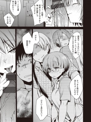 [藍夜] 裏アカカノジョ [DL版]_091