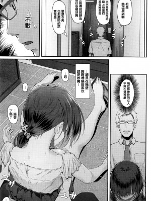 [Matsukawa] Rinjin no Kanojo (COMIC Kairakuten 2016-01)&nbsp;&nbsp;[無邪気漢化組]_05