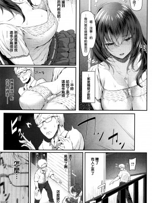 [Matsukawa] Rinjin no Kanojo (COMIC Kairakuten 2016-01)&nbsp;&nbsp;[無邪気漢化組]_03