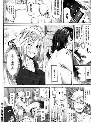 [Matsukawa] Rinjin no Kanojo (COMIC Kairakuten 2016-01)&nbsp;&nbsp;[無邪気漢化組]_18