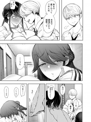 COMIC 夢幻転生 2022年5月号 [DL版]_492