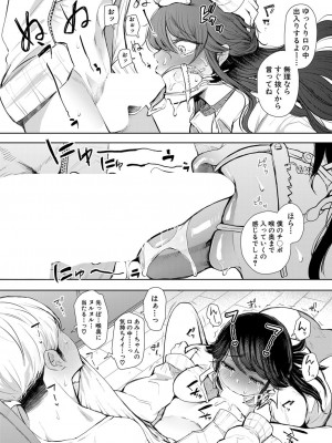 COMIC 夢幻転生 2022年5月号 [DL版]_479