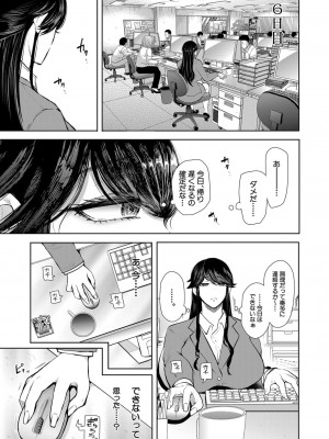 COMIC 夢幻転生 2022年5月号 [DL版]_488