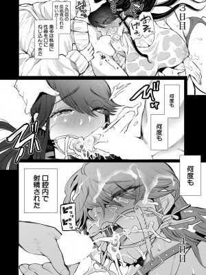 COMIC 夢幻転生 2022年5月号 [DL版]_483