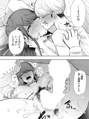 COMIC 夢幻転生 2022年5月号 [DL版]_499