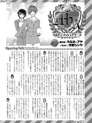 COMIC 夢幻転生 2022年5月号 [DL版]_514