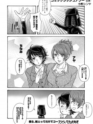 COMIC 夢幻転生 2022年5月号 [DL版]_513