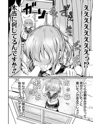 COMIC 夢幻転生 2022年5月号 [DL版]_409