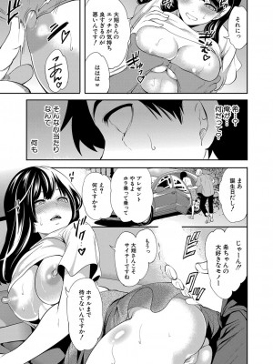 COMIC 夢幻転生 2022年5月号 [DL版]_316