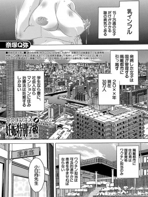 COMIC 夢幻転生 2022年5月号 [DL版]_334