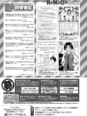 COMIC 夢幻転生 2022年5月号 [DL版]_522