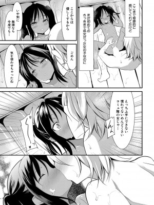 COMIC 夢幻転生 2022年5月号 [DL版]_388