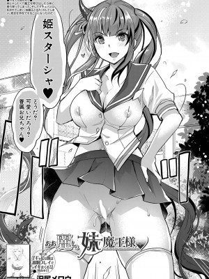 COMIC 夢幻転生 2022年5月号 [DL版]_004