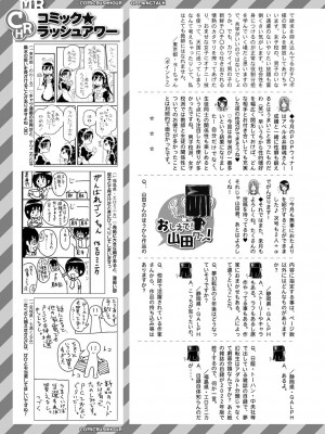 COMIC 夢幻転生 2022年5月号 [DL版]_516