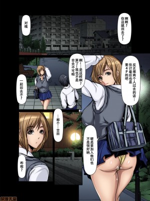 [三顕人] 友達の母を寝取る～抑えられない衝動 Ch.1-17_0317