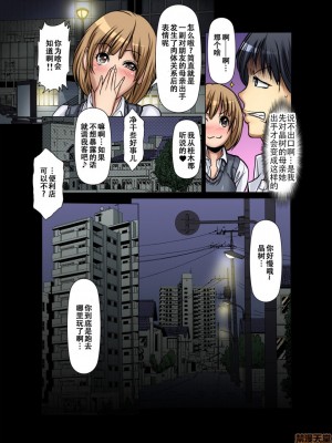 [三顕人] 友達の母を寝取る～抑えられない衝動 Ch.1-17_0319