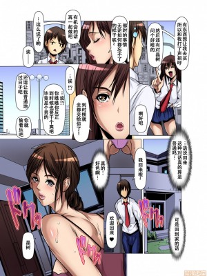 [三顕人] 友達の母を寝取る～抑えられない衝動 Ch.1-17_0343