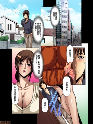 [三顕人] 友達の母を寝取る～抑えられない衝動 Ch.1-17_0414