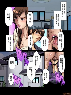 [三顕人] 友達の母を寝取る～抑えられない衝動 Ch.1-17_0415