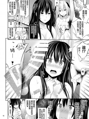 [牧野駅 (牧野坂シンイチ)] セックスフレンド 1-4_0015