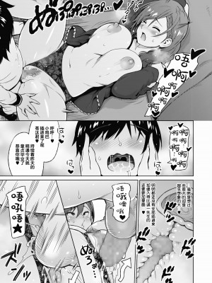 [蛹虎次郎] レスの本懐 前後編_0013